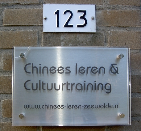 Naambordje Chinesedingen